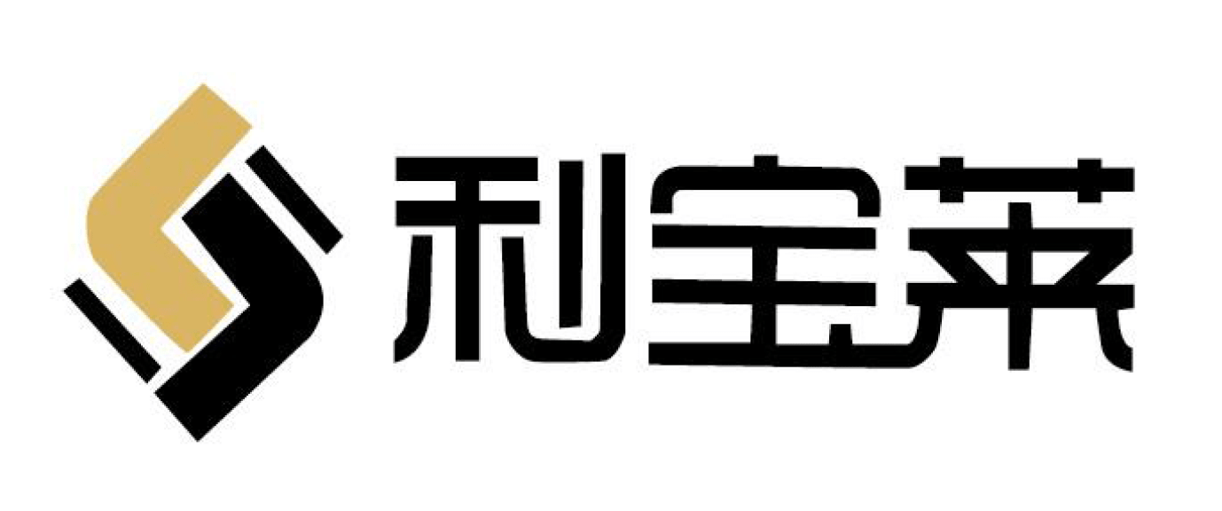 汕头市利宝莱实业有限公司