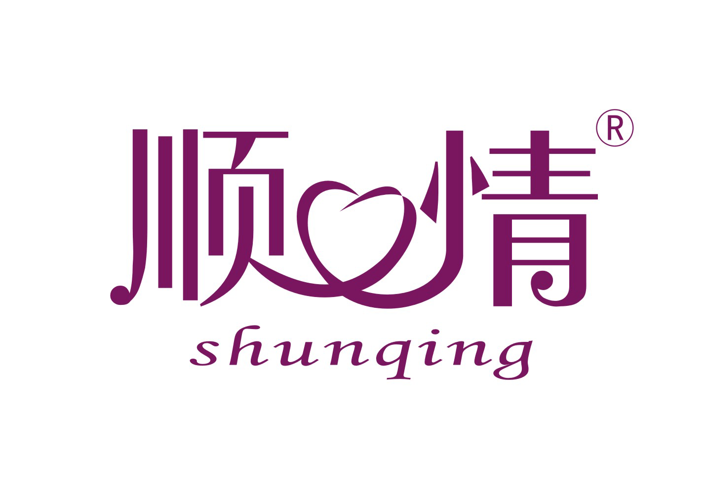 顺情